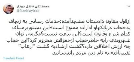 محمدتقی فاضلمیبدی ،اخبارسیاسی ،خبرهای سیاسی محمدتقی فاضلمیبدی,اخبارسیاسی ,خبرهای سیاسی