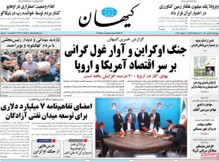 عناوین روزنامه ها, روزنامه های امروز عناوین روزنامه ها, روزنامه های امروز