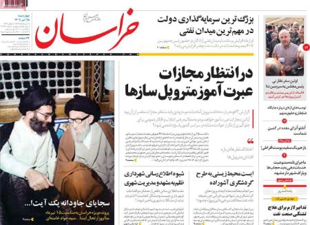 عناوین روزنامه ها, روزنامه های امروز عناوین روزنامه ها, روزنامه های امروز