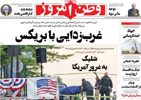 عناوین روزنامه ها, روزنامه های امروز عناوین روزنامه ها, روزنامه های امروز
