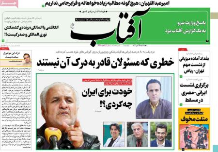 عناوین روزنامه ها, روزنامه های امروز عناوین روزنامه ها, روزنامه های امروز