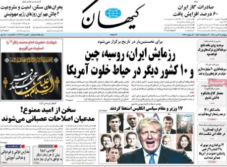 عناوین روزنامه ها, روزنامه های امروز عناوین روزنامه ها, روزنامه های امروز