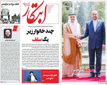 عناوین روزنامه ها, روزنامه های امروز عناوین روزنامه ها, روزنامه های امروز