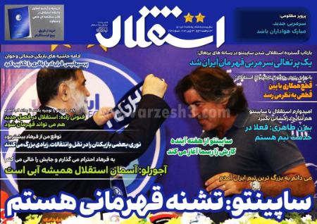  روزنامه های ورزشی