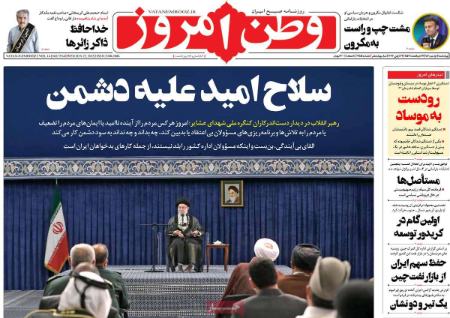 عناوین روزنامه ها, روزنامه های امروز عناوین روزنامه ها, روزنامه های امروز