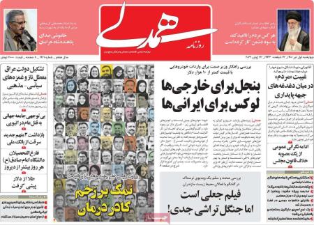 عناوین روزنامه ها, روزنامه های امروز عناوین روزنامه ها, روزنامه های امروز
