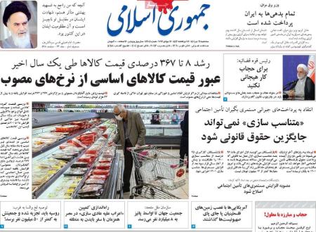 عناوین روزنامه ها, روزنامه های امروز عناوین روزنامه ها, روزنامه های امروز