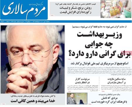 عناوین روزنامه ها, روزنامه های امروز عناوین روزنامه ها, روزنامه های امروز