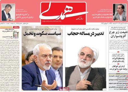 عناوین روزنامه ها, روزنامه های امروز عناوین روزنامه ها, روزنامه های امروز