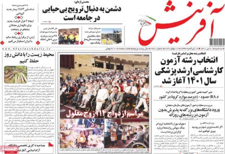 عناوین روزنامه ها, روزنامه های امروز عناوین روزنامه ها, روزنامه های امروز