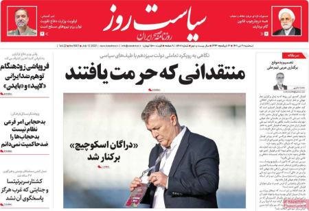 عناوین روزنامه ها, روزنامه های امروز عناوین روزنامه ها, روزنامه های امروز