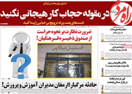 عناوین روزنامه ها, روزنامه های امروز عناوین روزنامه ها, روزنامه های امروز