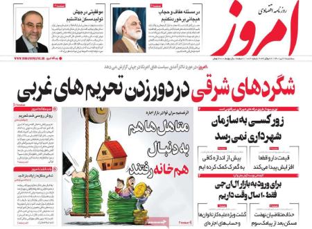 عناوین روزنامه ها, روزنامه های امروز عناوین روزنامه ها, روزنامه های امروز