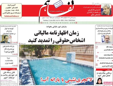 عناوین روزنامه ها, روزنامه های امروز عناوین روزنامه ها, روزنامه های امروز