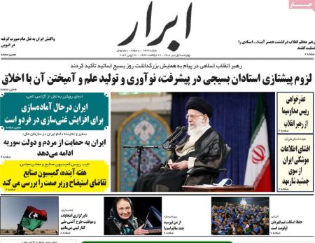 عناوین روزنامه ها, روزنامه های امروز عناوین روزنامه ها, روزنامه های امروز