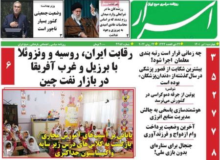 عناوین روزنامه ها, روزنامه های امروز عناوین روزنامه ها, روزنامه های امروز