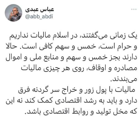 عباس عبدی،اخبارسیاسی ،خبرهای سیاسی عباس عبدی,اخبارسیاسی ,خبرهای سیاسی