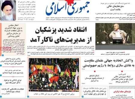 عناوین روزنامه ها, روزنامه های امروز عناوین روزنامه ها, روزنامه های امروز