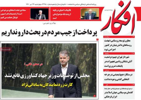 عناوین روزنامه ها, روزنامه های امروز عناوین روزنامه ها, روزنامه های امروز