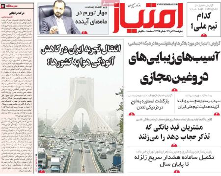 عناوین روزنامه ها, روزنامه های امروز عناوین روزنامه ها, روزنامه های امروز