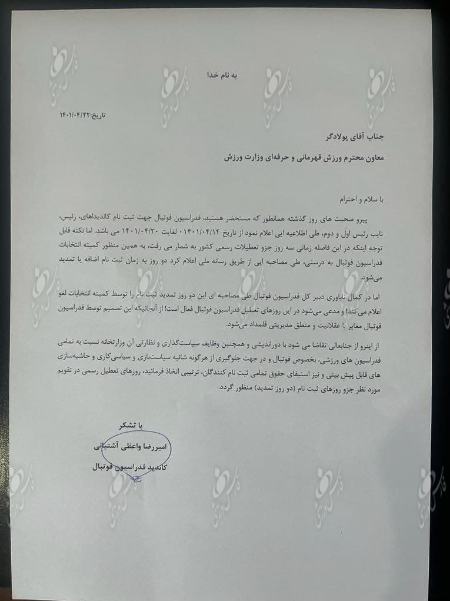 فوتبال،اخبارورزشی ،خبرهای ورزشی فوتبال ,اخبار ورزشی ,خبرهای ورزشی