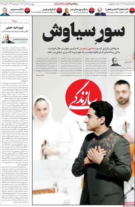عناوین روزنامه ها, روزنامه های امروز عناوین روزنامه ها, روزنامه های امروز