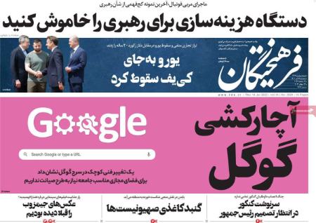 عناوین روزنامه ها, روزنامه های امروز عناوین روزنامه ها, روزنامه های امروز