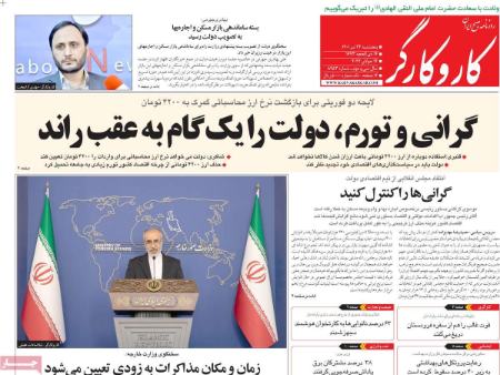 عناوین روزنامه ها, روزنامه های امروز عناوین روزنامه ها, روزنامه های امروز