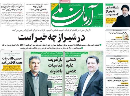 عناوین روزنامه ها, روزنامه های امروز عناوین روزنامه ها, روزنامه های امروز