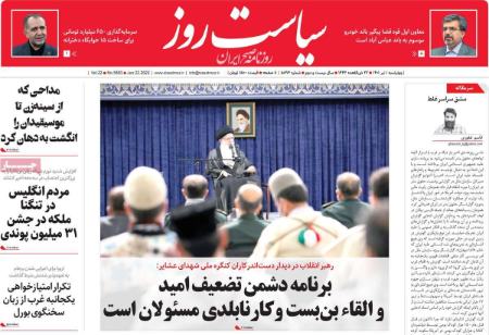 عناوین روزنامه ها, روزنامه های امروز عناوین روزنامه ها, روزنامه های امروز