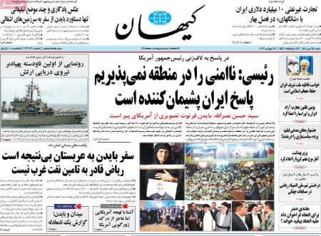 عناوین روزنامه ها, روزنامه های امروز عناوین روزنامه ها, روزنامه های امروز