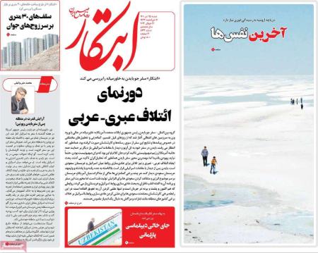 عناوین روزنامه ها, روزنامه های امروز عناوین روزنامه ها, روزنامه های امروز