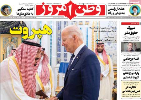 عناوین روزنامه ها, روزنامه های امروز عناوین روزنامه ها, روزنامه های امروز