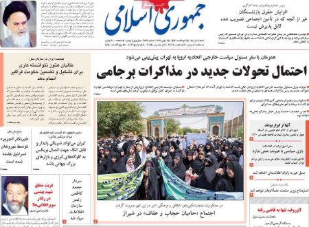عناوین روزنامه ها, روزنامه های امروز عناوین روزنامه ها, روزنامه های امروز