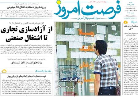 عناوین روزنامه ها, روزنامه های امروز عناوین روزنامه ها, روزنامه های امروز