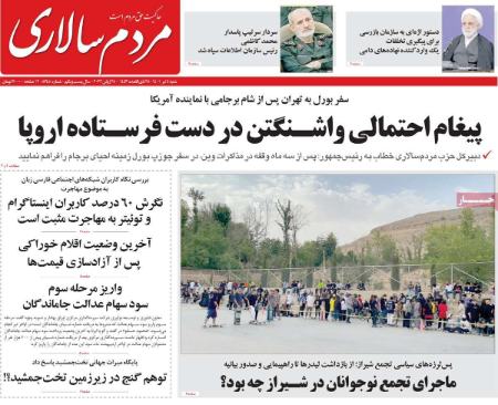 عناوین روزنامه ها, روزنامه های امروز عناوین روزنامه ها, روزنامه های امروز