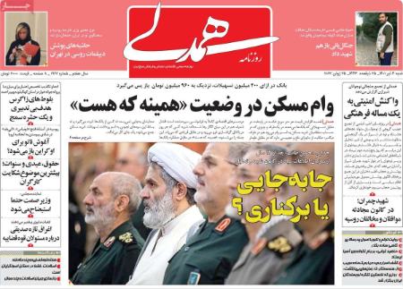 عناوین روزنامه ها, روزنامه های امروز عناوین روزنامه ها, روزنامه های امروز
