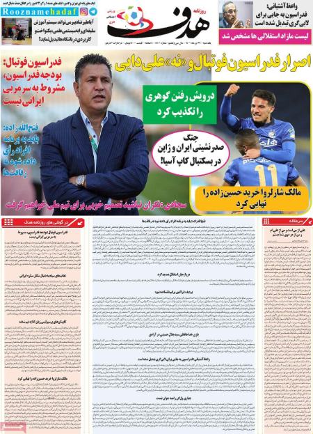  روزنامه های ورزشی