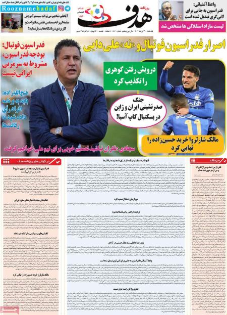  روزنامه های ورزشی