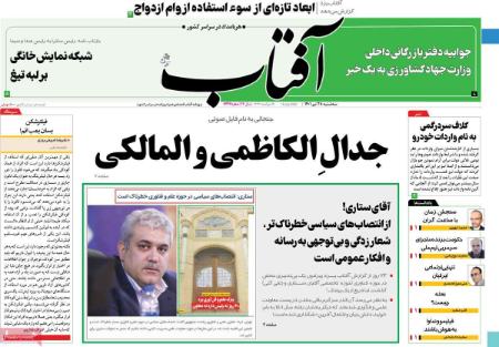 عناوین روزنامه ها, روزنامه های امروز عناوین روزنامه ها, روزنامه های امروز