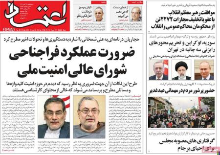 عناوین روزنامه ها, روزنامه های امروز عناوین روزنامه ها, روزنامه های امروز