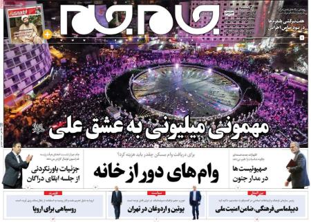 عناوین روزنامه ها, روزنامه های امروز عناوین روزنامه ها, روزنامه های امروز