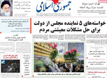عناوین روزنامه ها, روزنامه های امروز عناوین روزنامه ها, روزنامه های امروز