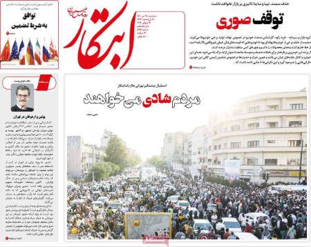 عناوین روزنامه ها, روزنامه های امروز عناوین روزنامه ها, روزنامه های امروز