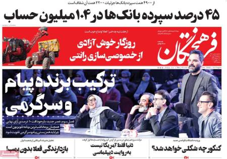 عناوین روزنامه ها, روزنامه های امروز عناوین روزنامه ها, روزنامه های امروز