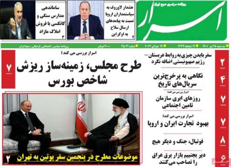 عناوین روزنامه ها, روزنامه های امروز عناوین روزنامه ها, روزنامه های امروز