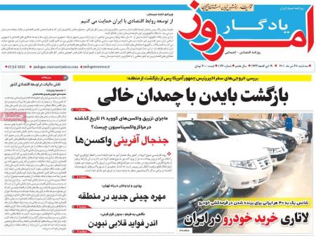 عناوین روزنامه ها, روزنامه های امروز عناوین روزنامه ها, روزنامه های امروز