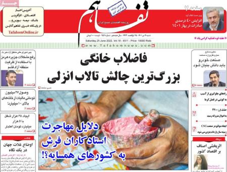 عناوین روزنامه ها, روزنامه های امروز عناوین روزنامه ها, روزنامه های امروز