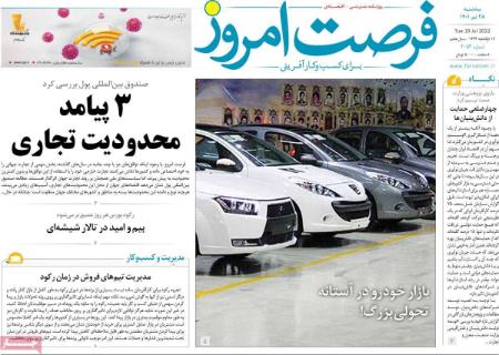 عناوین روزنامه ها, روزنامه های امروز عناوین روزنامه ها, روزنامه های امروز