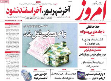 عناوین روزنامه ها, روزنامه های امروز عناوین روزنامه ها, روزنامه های امروز